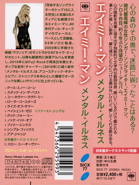 Aimee Mann : Mental Illness (CD, Album)