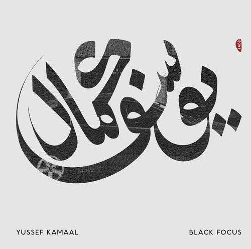 Yussef Kamaal : Black Focus (LP, Album, RP)