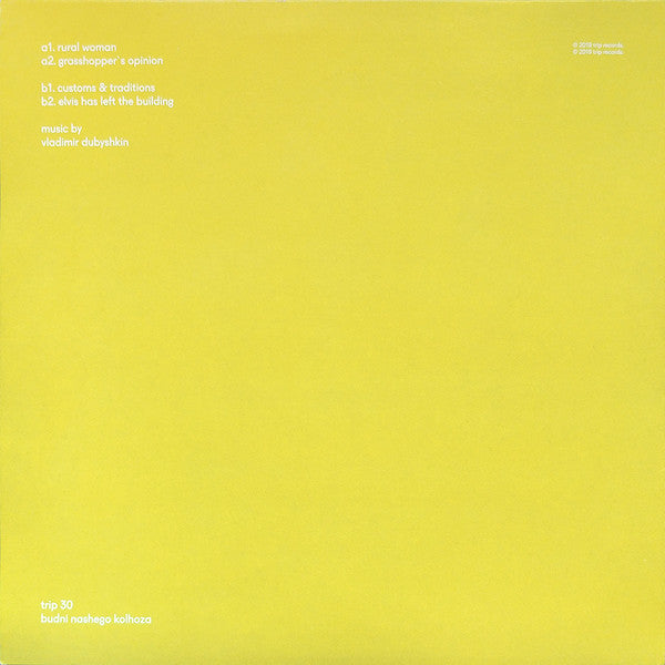 Vladimir Dubyshkin : Будни Нашего Колхоза = Budni Nashego Kolhoza (12", EP)