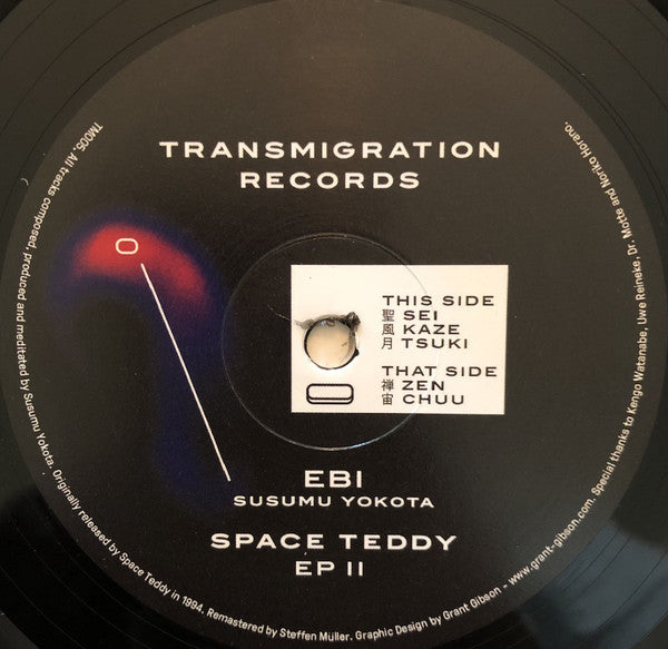 Ebi : Space Teddy EP 2 (12", EP, Comp, RM)