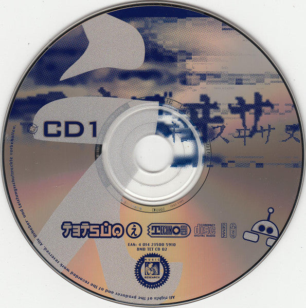 Talla 2XLC : Tetsuo 2 - Music From Technoclub Frankfurt (2xCD + CD, Mixed + Comp)