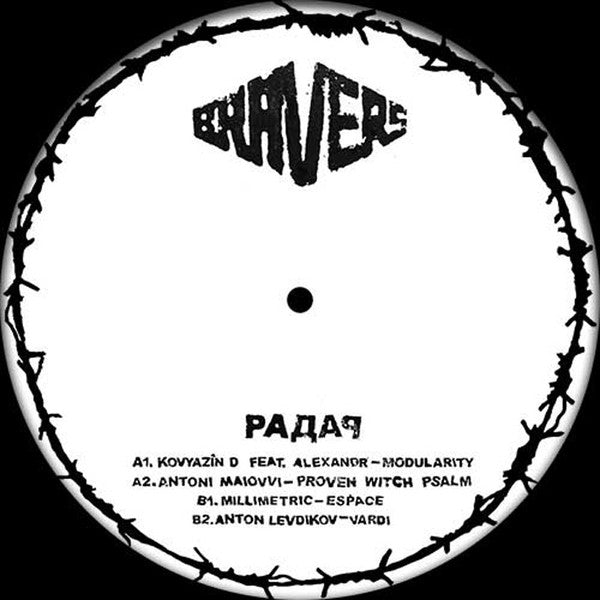 Various : Radar EP (12")