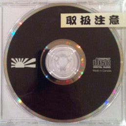 Soichi Terada – Kimigayo Buy Soichi Terada : Kimigayo (CD, Album) Online for a great