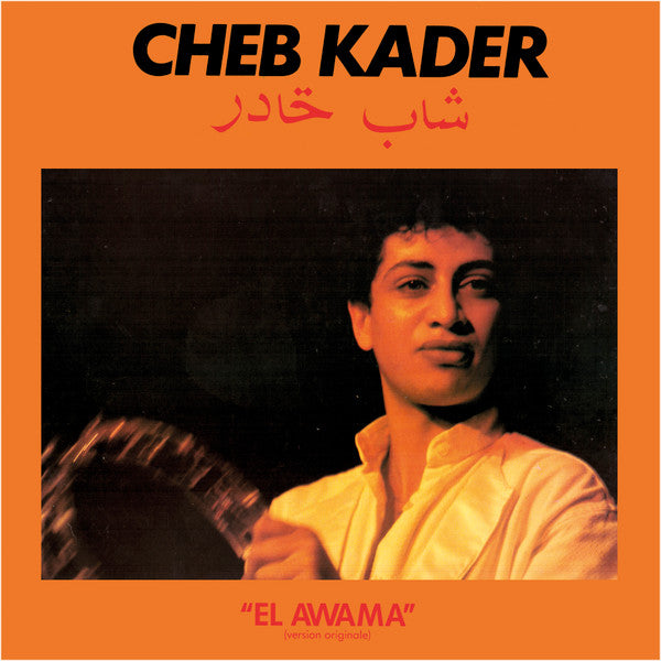 Cheb Kader : El Awama (LP, Album, Ltd, RE)