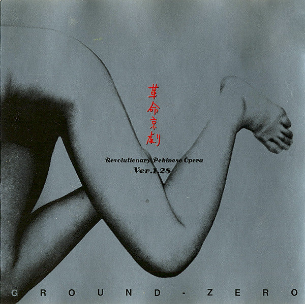 Ground-Zero* : Revolutionary Pekinese Opera Ver.1.28 (CD, Album)