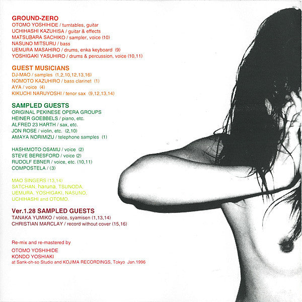 Ground-Zero* : Revolutionary Pekinese Opera Ver.1.28 (CD, Album)