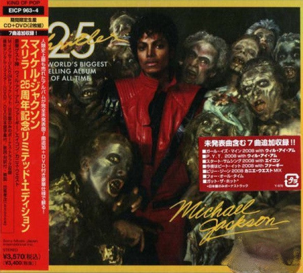 Michael Jackson = マイケル・ジャクソン* : Thriller 25 = スリラー 25周年記念リミテッド・エディション (CD, Album, RE + DVD-V, Copy Prot., NTSC + Ltd, Sli)