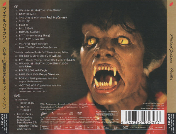 Michael Jackson = マイケル・ジャクソン* : Thriller 25 = スリラー 25周年記念リミテッド・エディション (CD, Album, RE + DVD-V, Copy Prot., NTSC + Ltd, Sli)