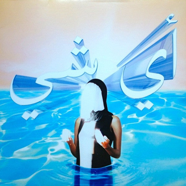 Ayshay : Warn-U (12&quot;, EP)