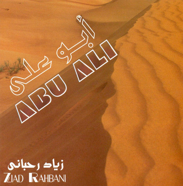 Ziad Rahbani : Abu Ali (CD, RE)