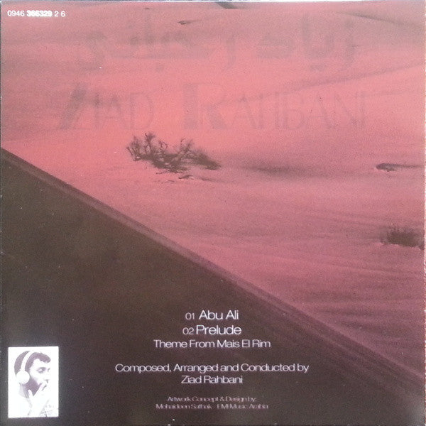 Ziad Rahbani : Abu Ali (CD, RE)