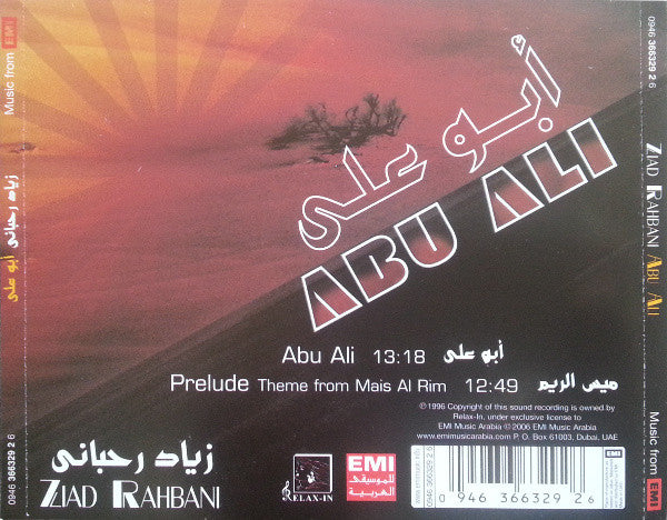 Ziad Rahbani : Abu Ali (CD, RE)