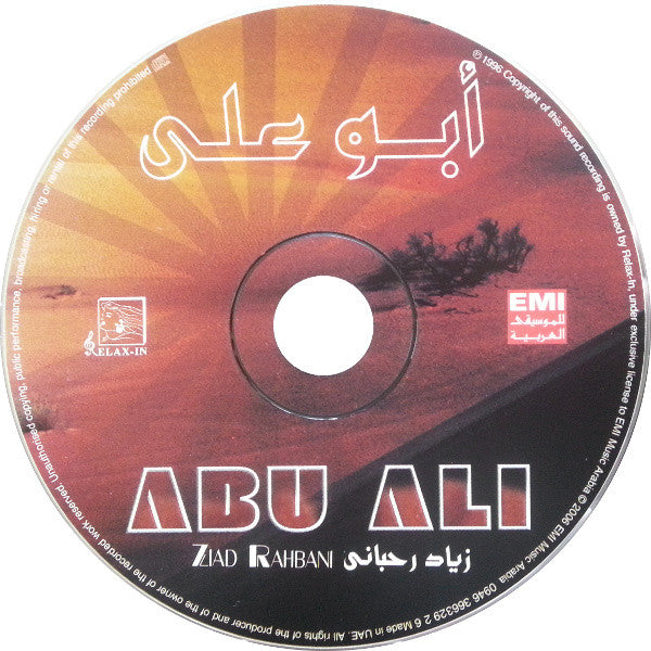 Ziad Rahbani : Abu Ali (CD, RE)