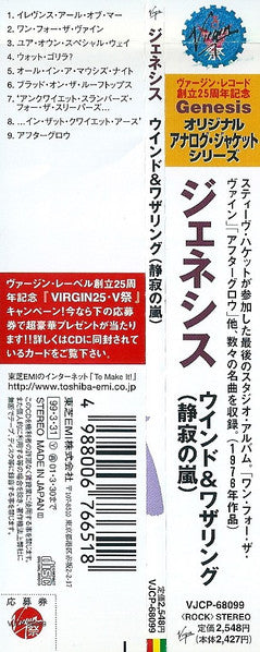 Genesis : Wind &amp; Wuthering (CD, Album, RE, RM, Min)