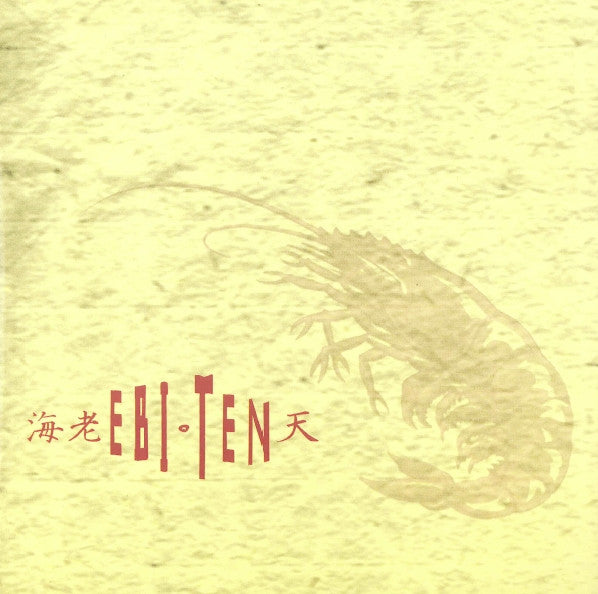 海老* = Ebi : 天 = Ten (CD, Album)