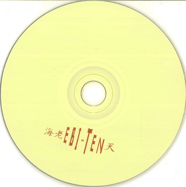 海老* = Ebi : 天 = Ten (CD, Album)