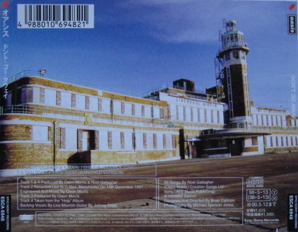 Oasis (2) = オアシス* : Don't Go Away = ドント・ゴー・アウェイ (CD, Single)
