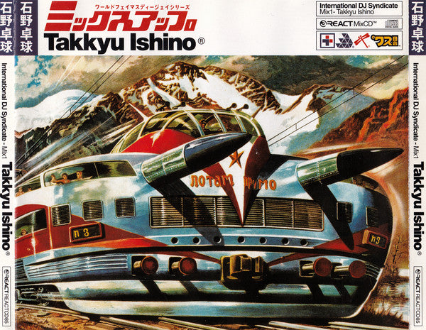 Takkyu Ishino : International DJ Syndicate Mix 1 (CD, Comp, Mixed)