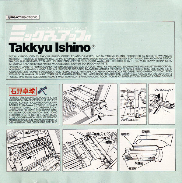Takkyu Ishino : International DJ Syndicate Mix 1 (CD, Comp, Mixed)
