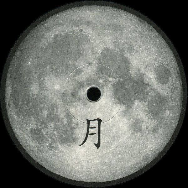 Sid Hille : Ugetsu = 雨月 (LP, Album)