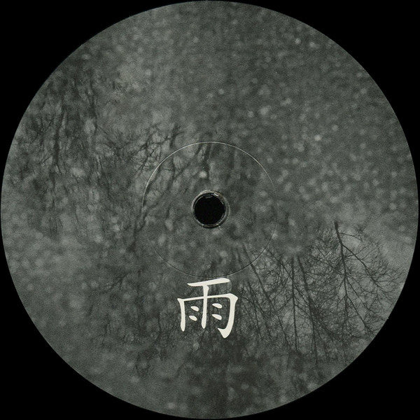 Sid Hille : Ugetsu = 雨月 (LP, Album)