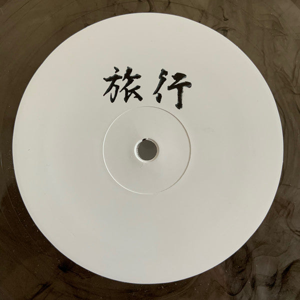 Disruptive Influence : Ryoko 02 (10&quot;, Ltd, W/Lbl, Tra)