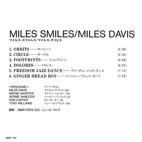 Miles Davis Quintet* = マイルス・デイビス* : Miles Smiles = マイルス・スマイルズ (CD, Album, RE)
