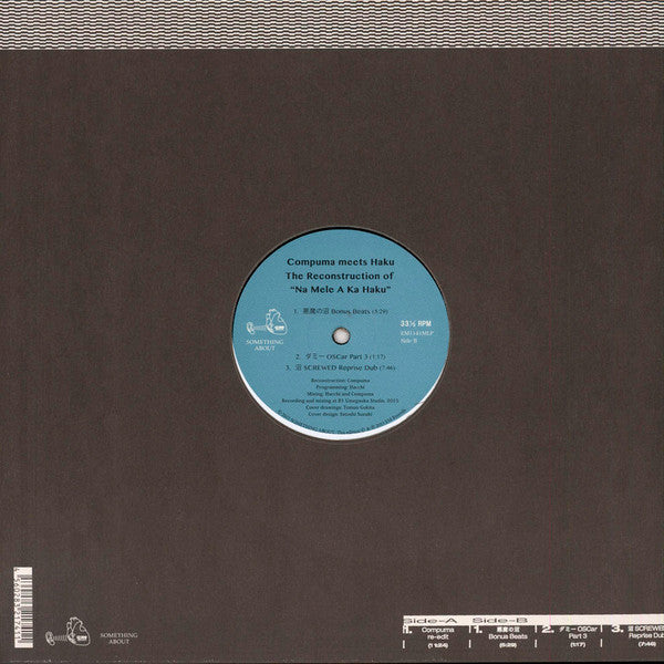 Compuma  Meets  Haku (2) : The Reconstruction Of “Na Mele A Ka Haku&quot; (12&quot;, EP, Ltd)